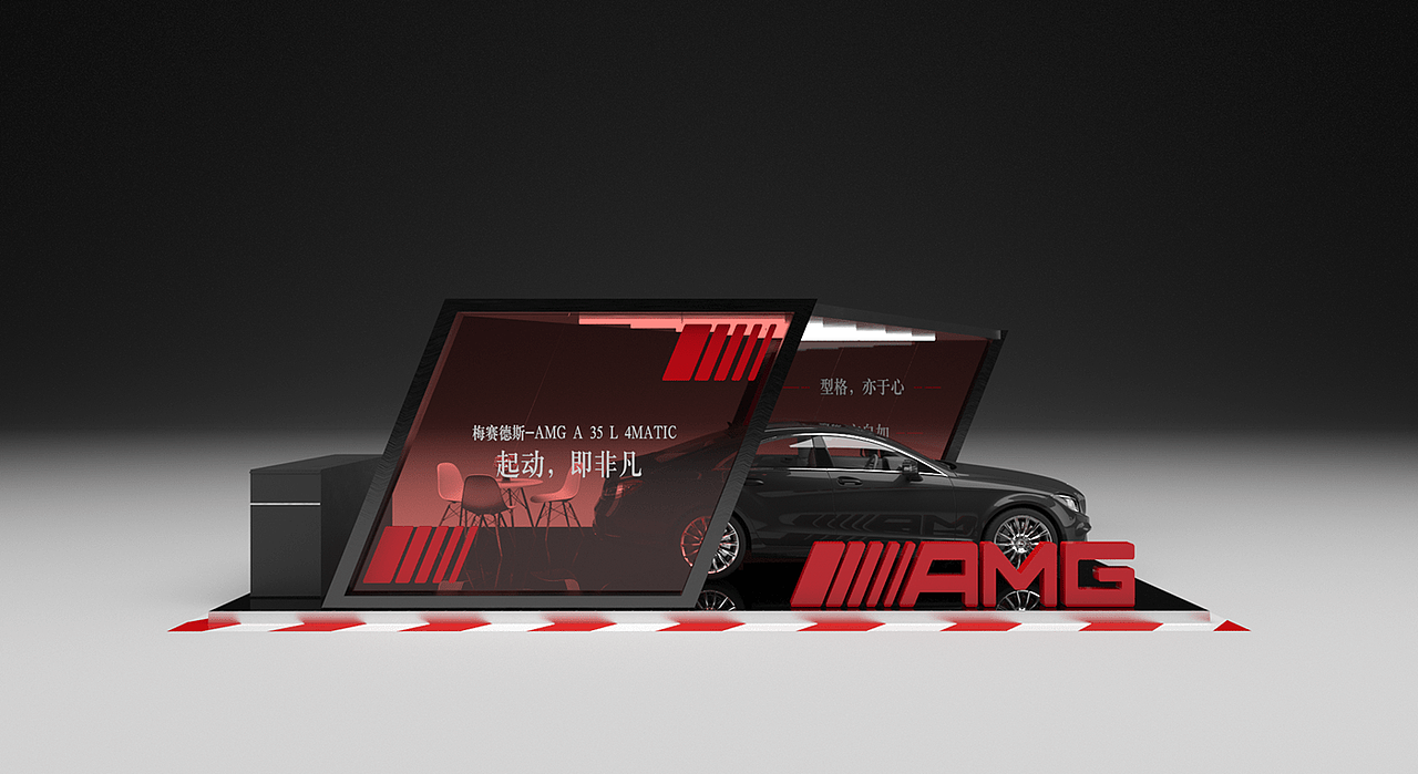 奔驰 AMG国贸外展（图ZMjE0NjMzODgw） - 其他三维 - 站酷设计师HelloCritboy原创素材 - 站酷ZCOOL