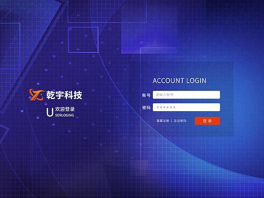 乾宇科技后台管理展示及界面