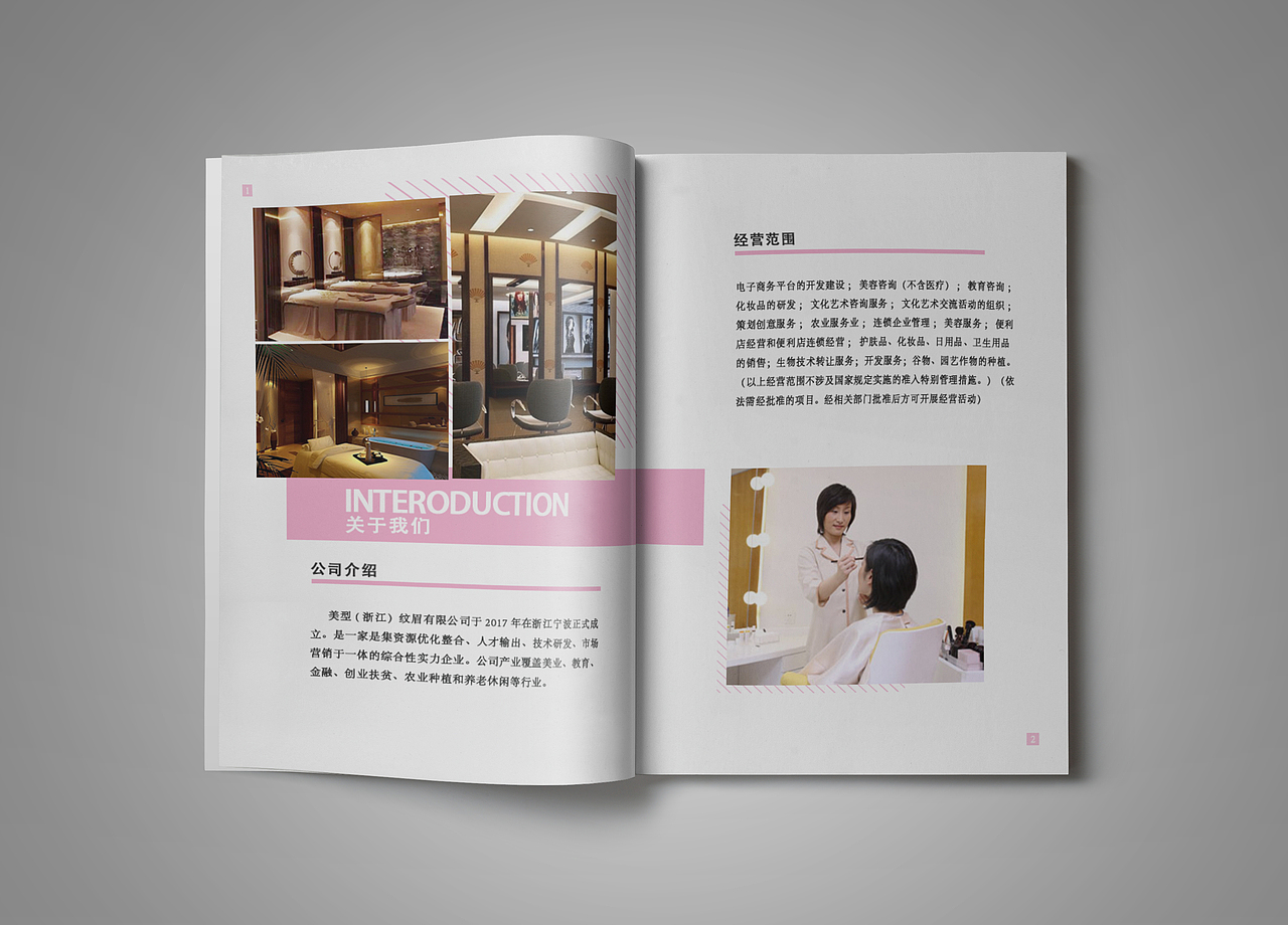 美型画册（图ZMTAxNTUwMzY0） - 书籍/画册 - 站酷设计师swot咯了原创素材 - 站酷ZCOOL