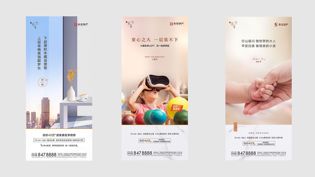 佳水岸小镇出街单图（图ZMjEyODgwMjY0） - 海报 - 站酷设计师羽轩先生原创素材 - 站酷ZCOOL
