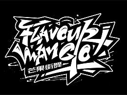字体logo