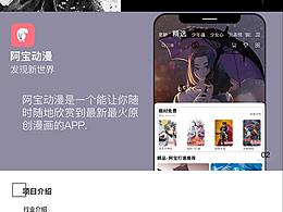 动漫app