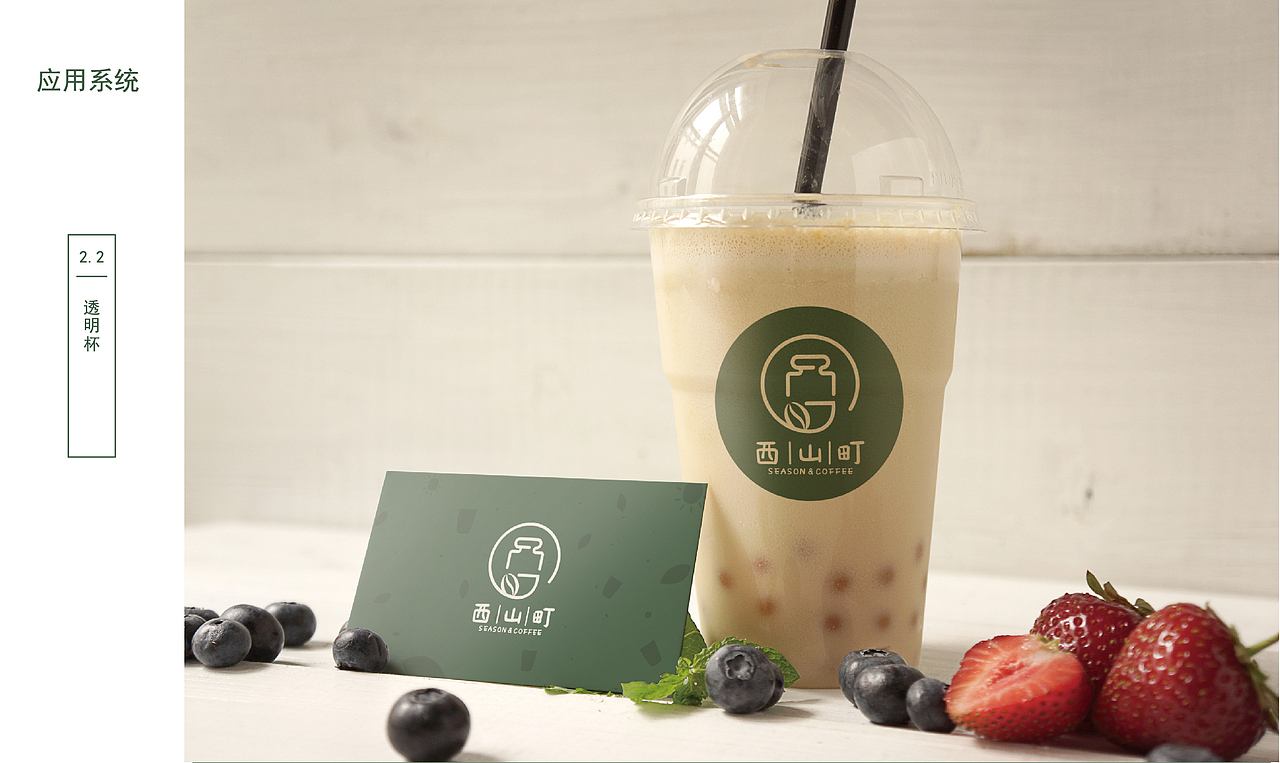 奶茶店品牌设计（图ZMjU0ODk4MDM2） - 品牌 - 站酷设计师大碗在这里原创素材 - 站酷ZCOOL