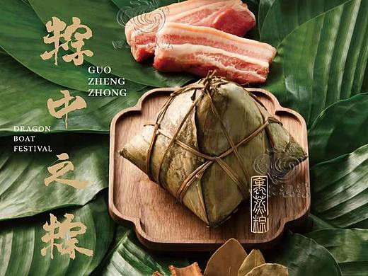 粽子拍摄 | 元朗X 口水视觉 