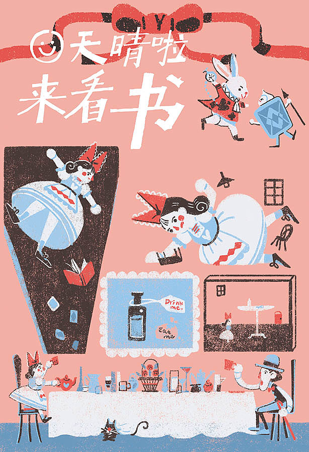 爱丽丝梦游仙境插画创作（图ZMjc1ODA0NjQ0） - 儿童插画 - 站酷设计师susanwuww原创素材 - 站酷ZCOOL