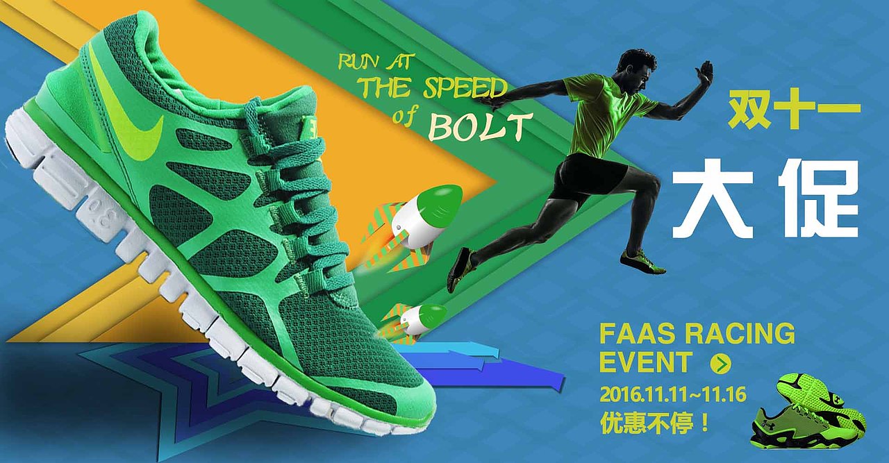 跑鞋 banner（图ZNjMxNDE4ODQ=） - 运营设计 - 站酷设计师多肉葡桃桃原创素材 - 站酷ZCOOL