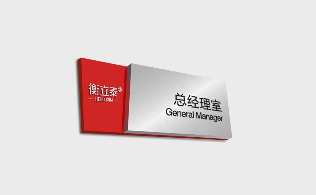 衡立泰VI(衡立泰资产评估)（图ZNzQ5MTk3MjQ=） - 品牌 - 站酷设计师lilyzou原创素材 - 站酷ZCOOL