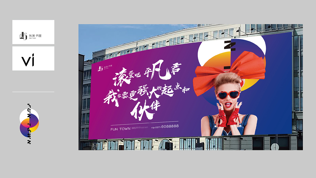 东润·方堂小样