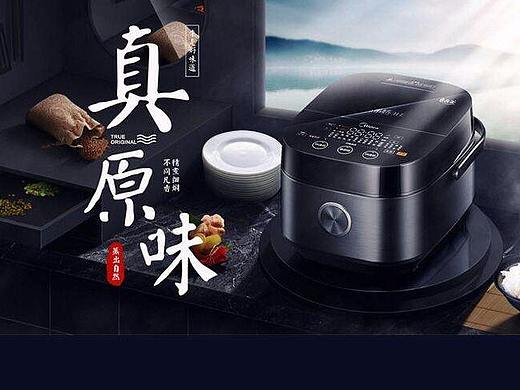 电商海报专题