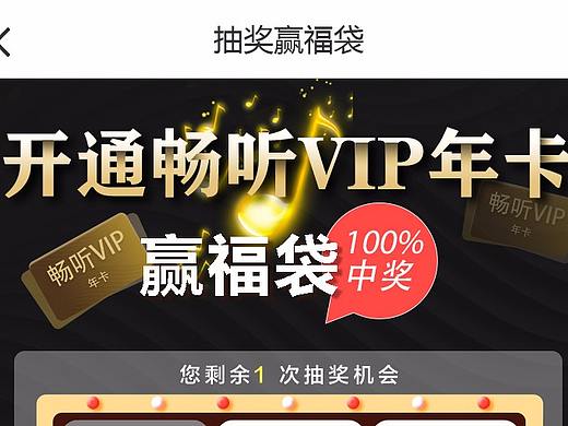 H5抽奖