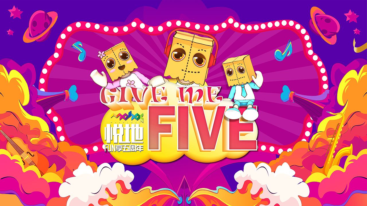 give me five周年门头包柱