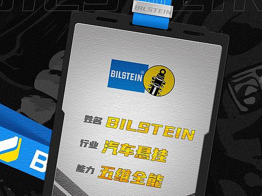 7/13《倍适登》长图文设计