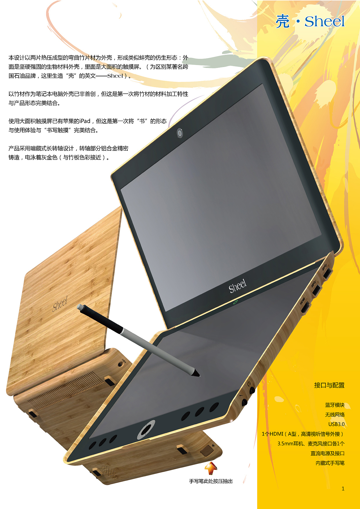 竹壳笔记本（图ZMTU4MTkyMA==） - 生活用品 - 站酷设计师fashin原创素材 - 站酷ZCOOL