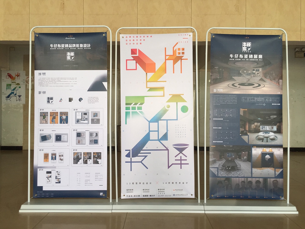 #牛仔布瓷砖品牌设计#（图ZNjgyODM0ODQ=） - 品牌 - 站酷设计师何浩斌原创素材 - 站酷ZCOOL
