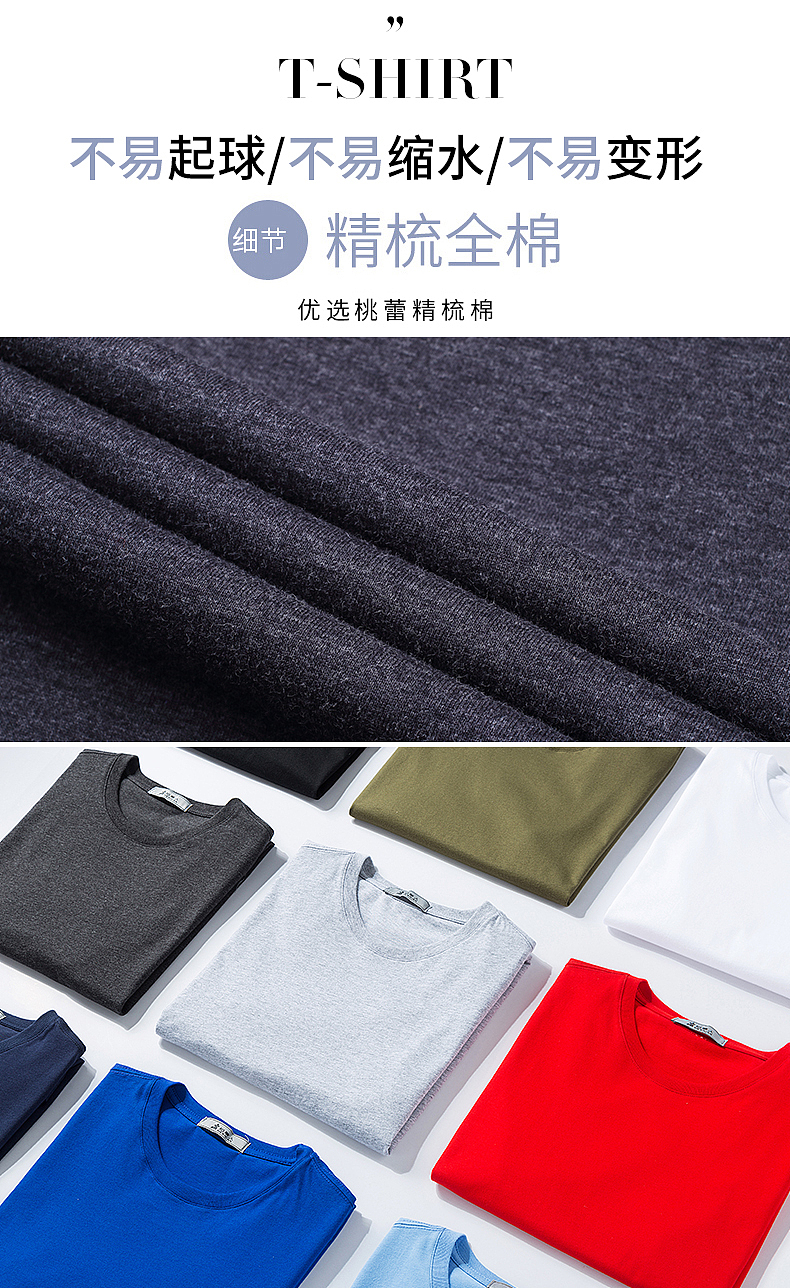 电商之路-T恤详情（图ZMTEyMDE5MjI4） - 电商 - 站酷设计师shine19911990原创素材 - 站酷ZCOOL