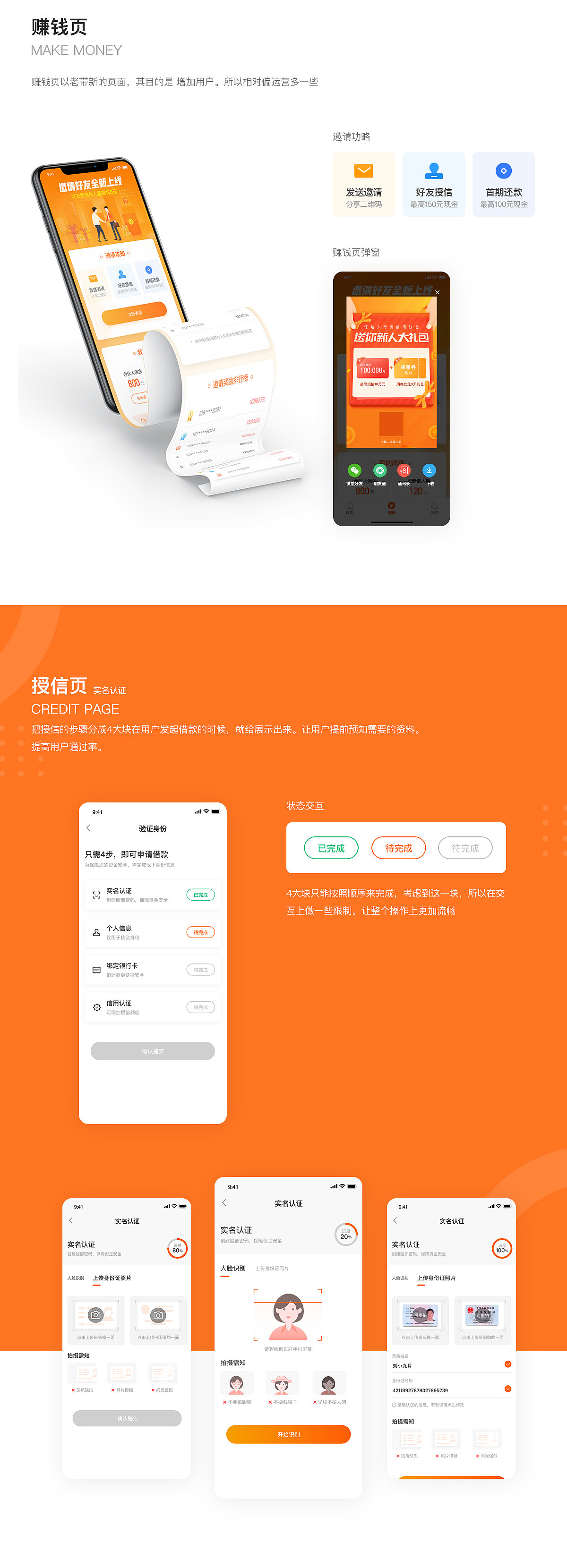 金融UI作品（图ZMjA1NDY2NzY4） - APP界面 - 站酷设计师九月Str原创素材 - 站酷ZCOOL
