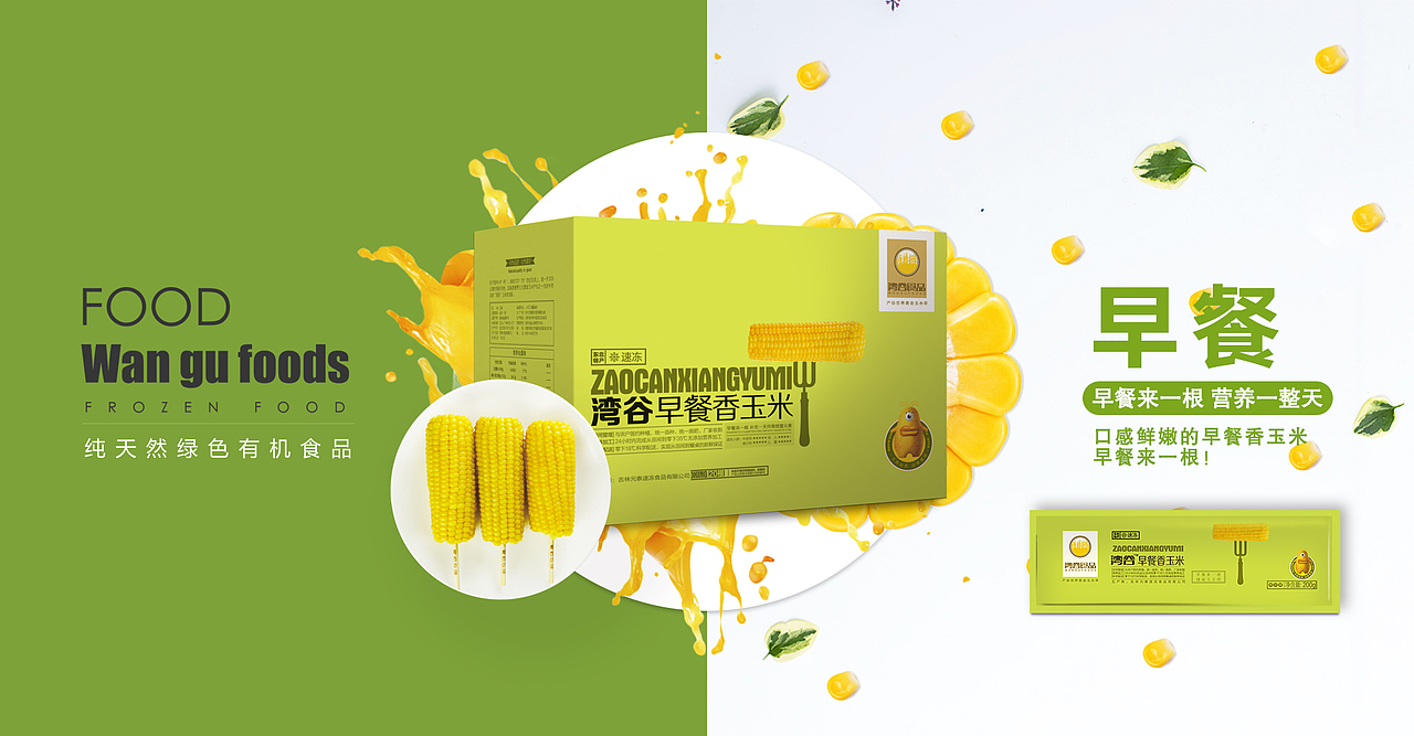 又一个食品站|官网