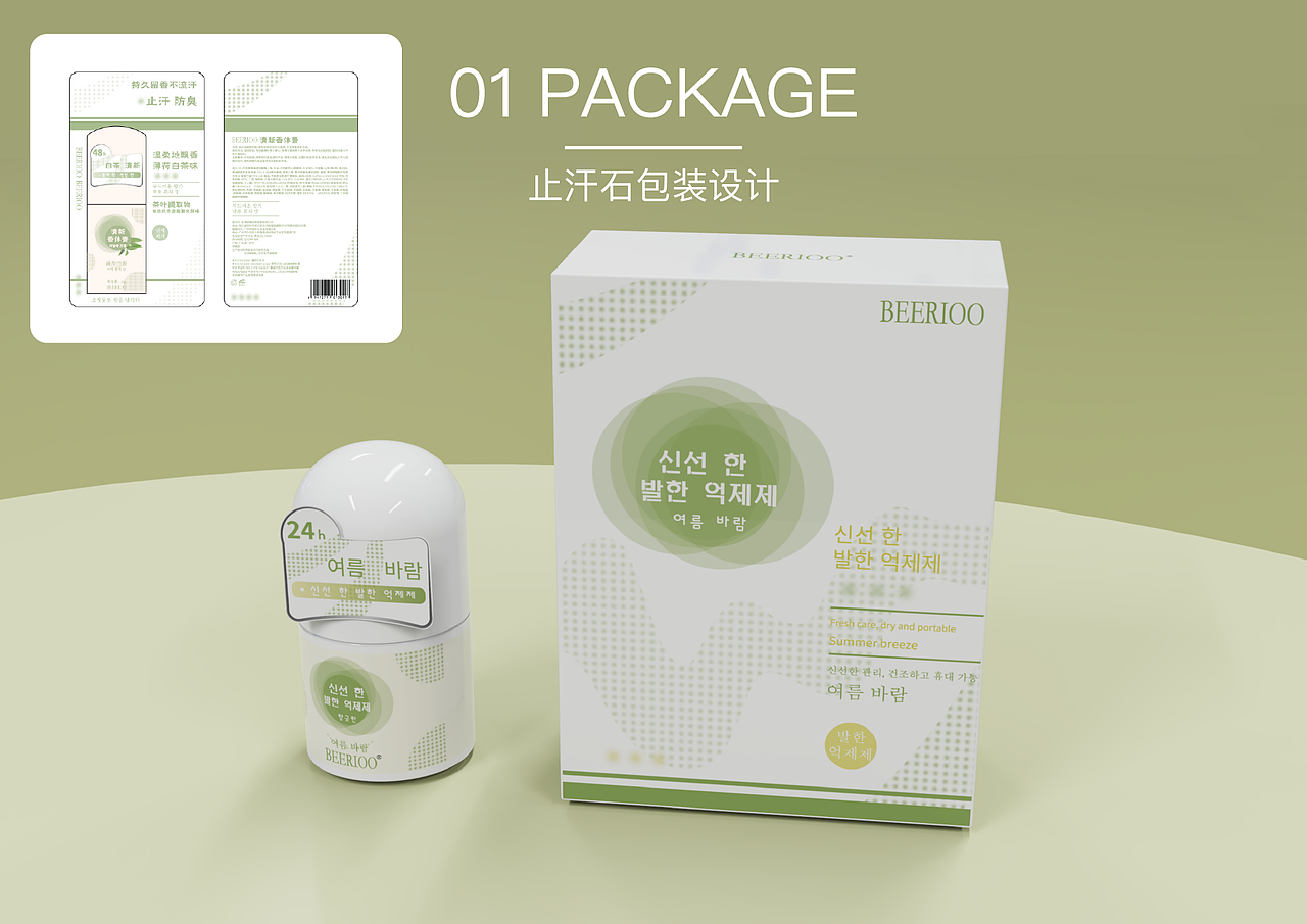 2021个人作品集-包装