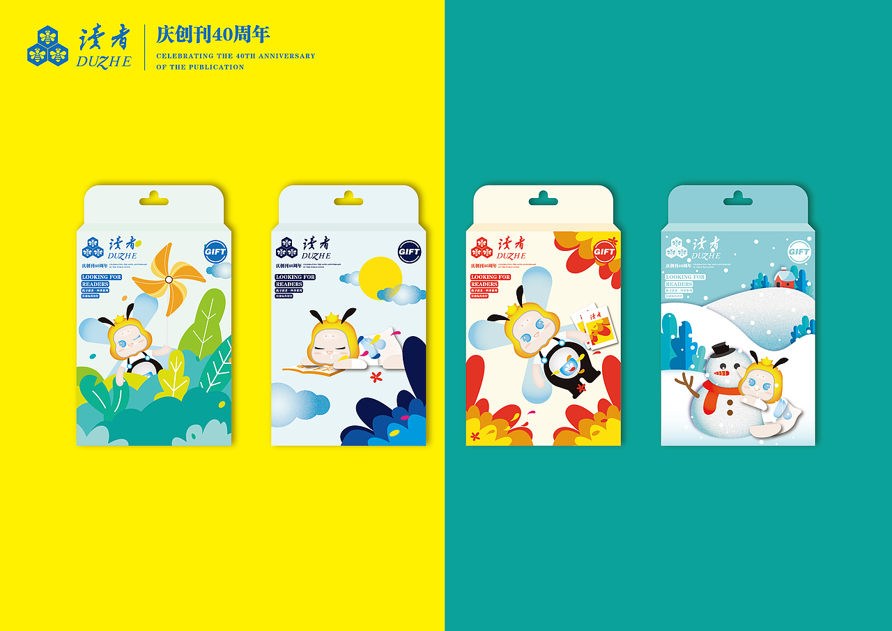 LOOKING READERS 找寻读者·四季系列盲盒玩具公仔