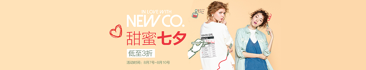七夕banner（图ZNTUzMTY0NDA=） - 运营设计 - 站酷设计师dream一直都存在原创素材 - 站酷ZCOOL