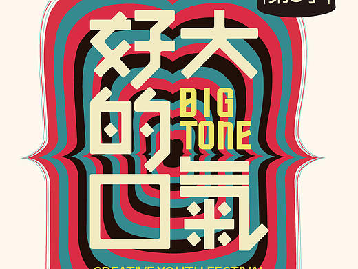 节日海报（个人主页-ZNDcwMzQ2MDQ=） - 海报 - 站酷设计师赤壁小生原创素材 - 站酷ZCOOL