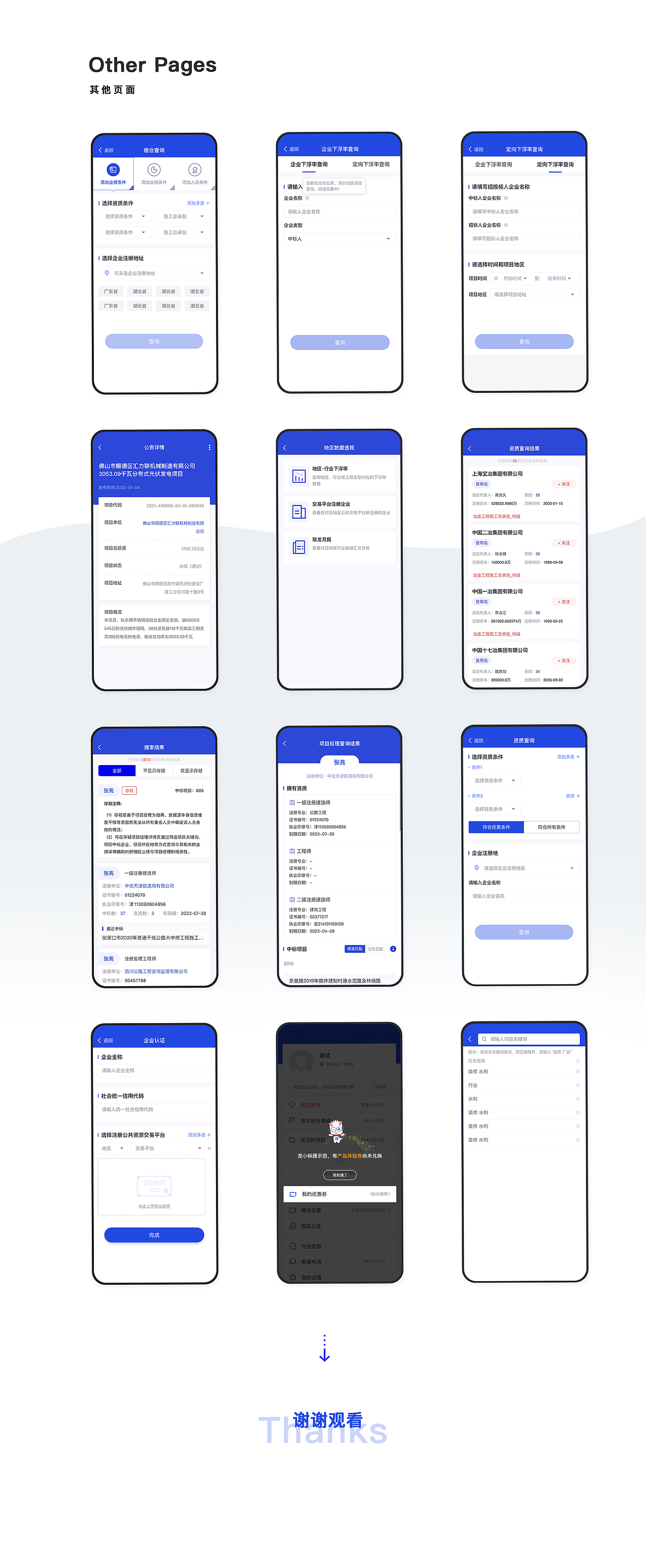 工作項目總結（圖ZMjg4MTM1ODQ4） - APP界面 - 站酷設計師Doriszhao07原創(chuàng)素材 - 站酷ZCOOL
