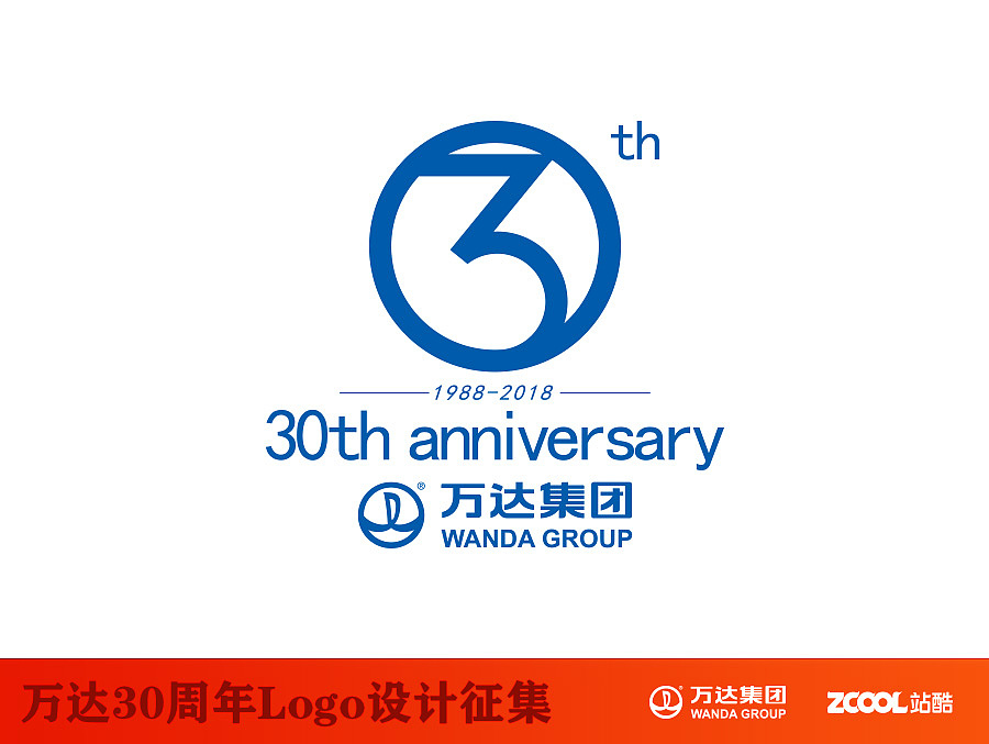 万达30周年logo设计（图ZNTA1OTE3NzI=） - Logo - 站酷设计师邱志文原创素材 - 站酷ZCOOL