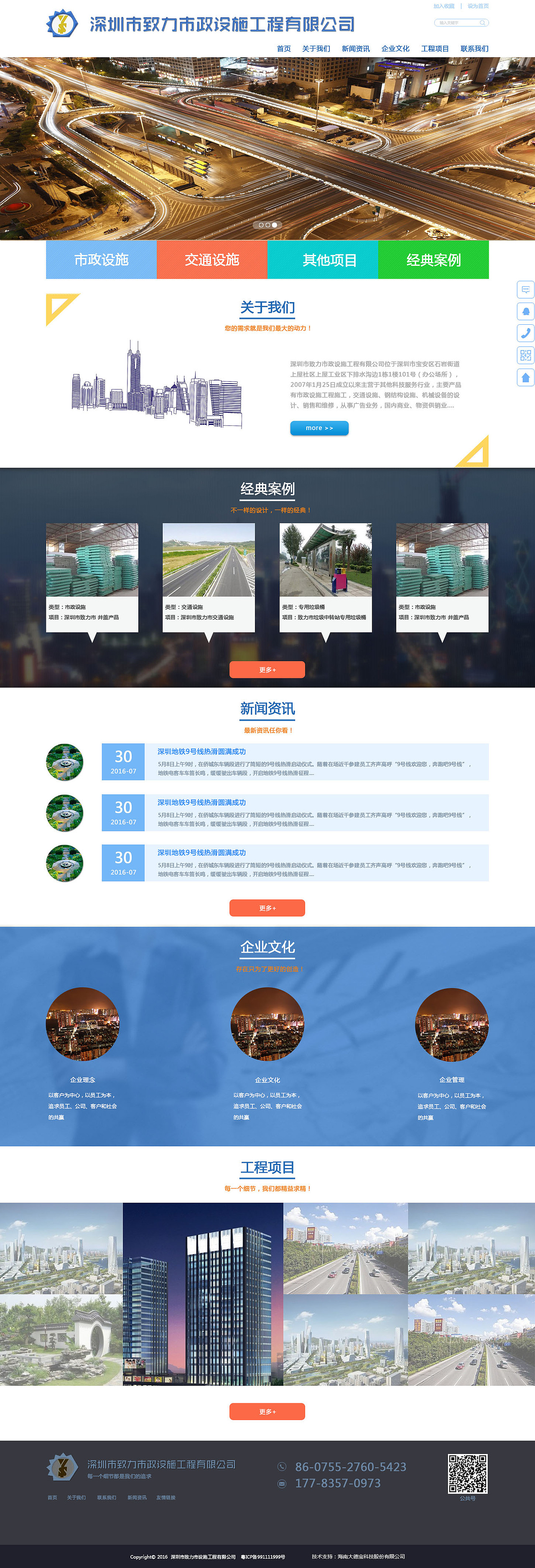 深圳市政（图ZNjA3NzIxMjg=） - 其他UI - 站酷设计师浅泪芬达原创素材 - 站酷ZCOOL
