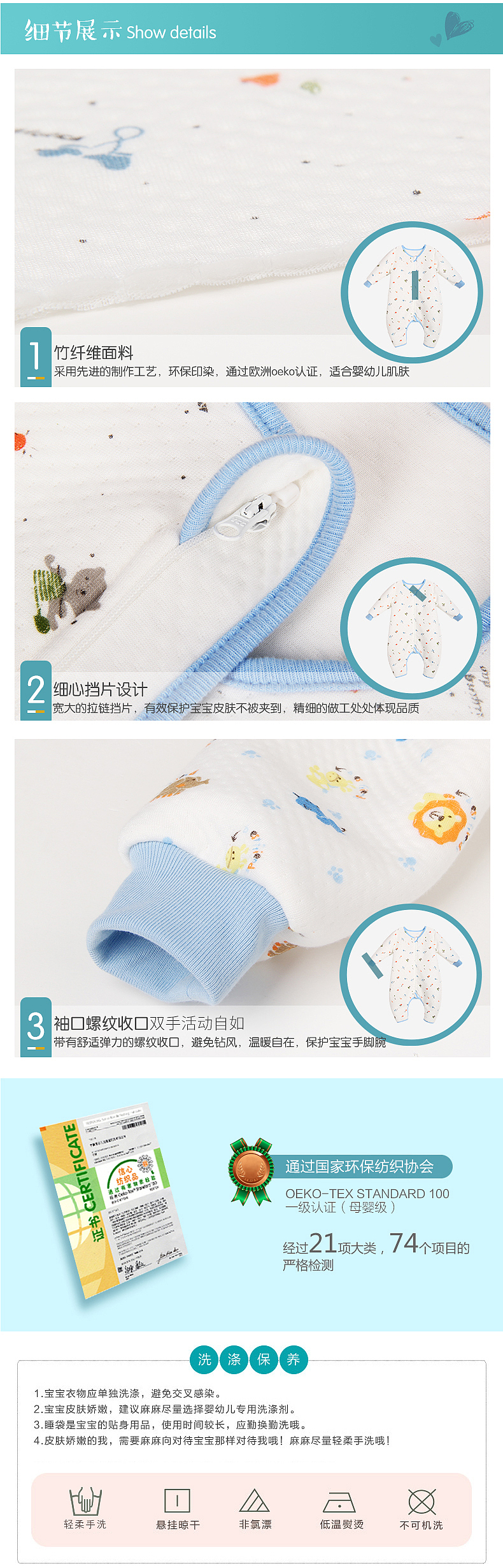 儿童睡袋母婴用品详情页面（图ZNzc1ODU2MDg=） - 电商 - 站酷设计师jackson_Q原创素材 - 站酷ZCOOL
