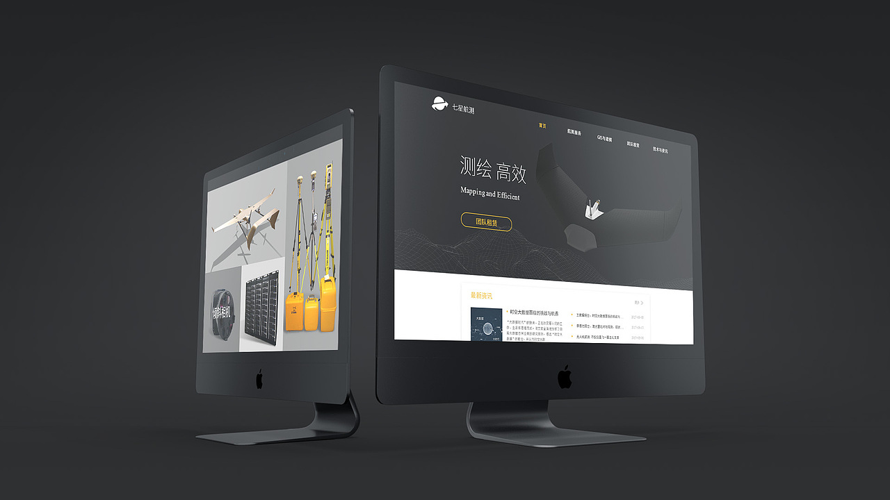 七星航测官网设计（图ZMTA3ODM3ODI0） - 企业官网 - 站酷设计师Fly浅涩调原创素材 - 站酷ZCOOL