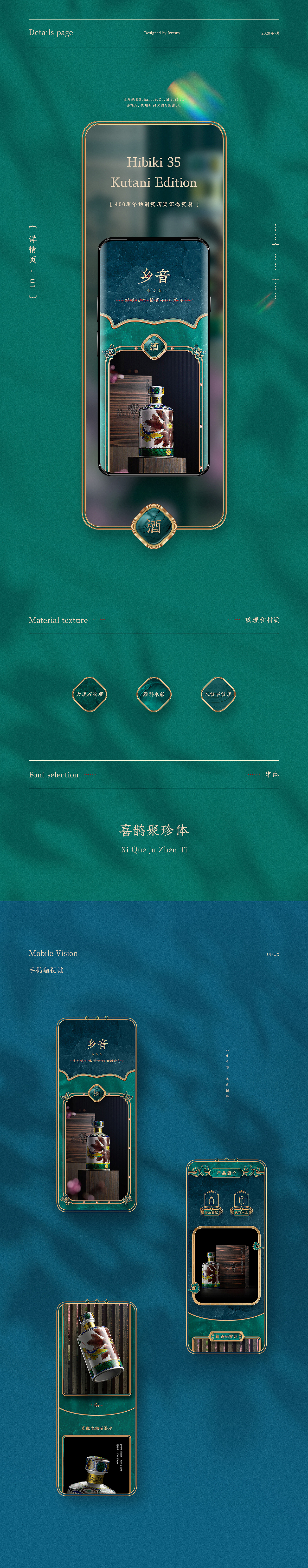 近期详情页（图ZMjE3ODMxMzgw） - 电商 - 站酷设计师Jeremy小江原创素材 - 站酷ZCOOL