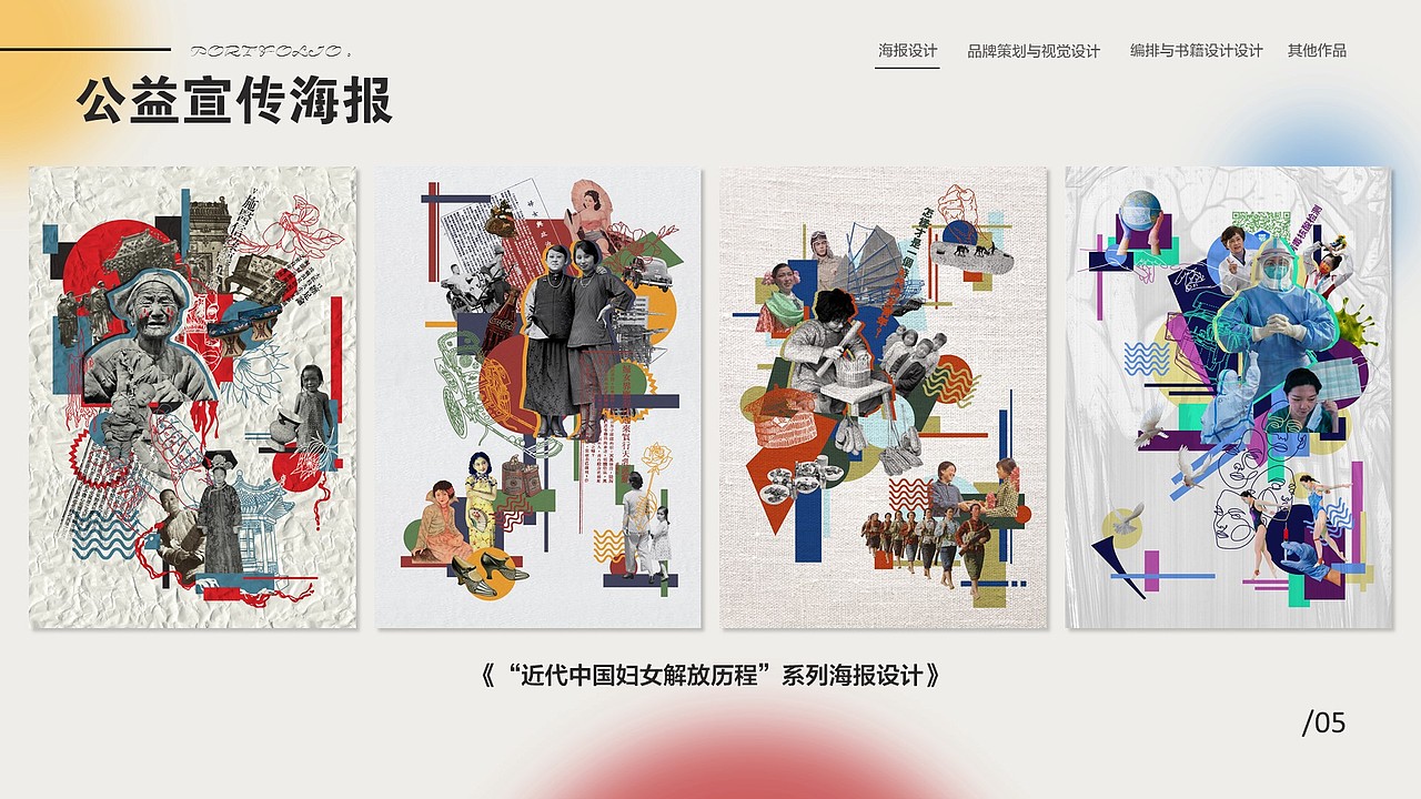 视觉传达设计作品集（图ZMjkyODA2OTAw） - 其他平面 - 站酷设计师夏山复尔尔原创素材 - 站酷ZCOOL