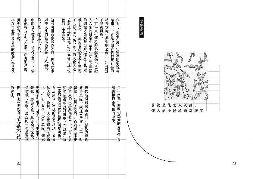 《三味茶》书籍设计(图ZODc1OTc4NDg=) - 书籍/画册 - 站酷设计师ELLOCC原创素材 - 站酷ZCOOL