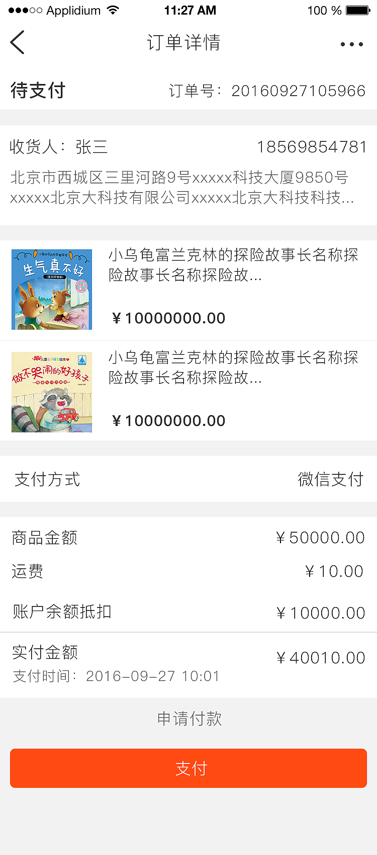 APP界面（图ZOTAwODY2NTI=） - APP界面 - 站酷设计师知途原创素材 - 站酷ZCOOL