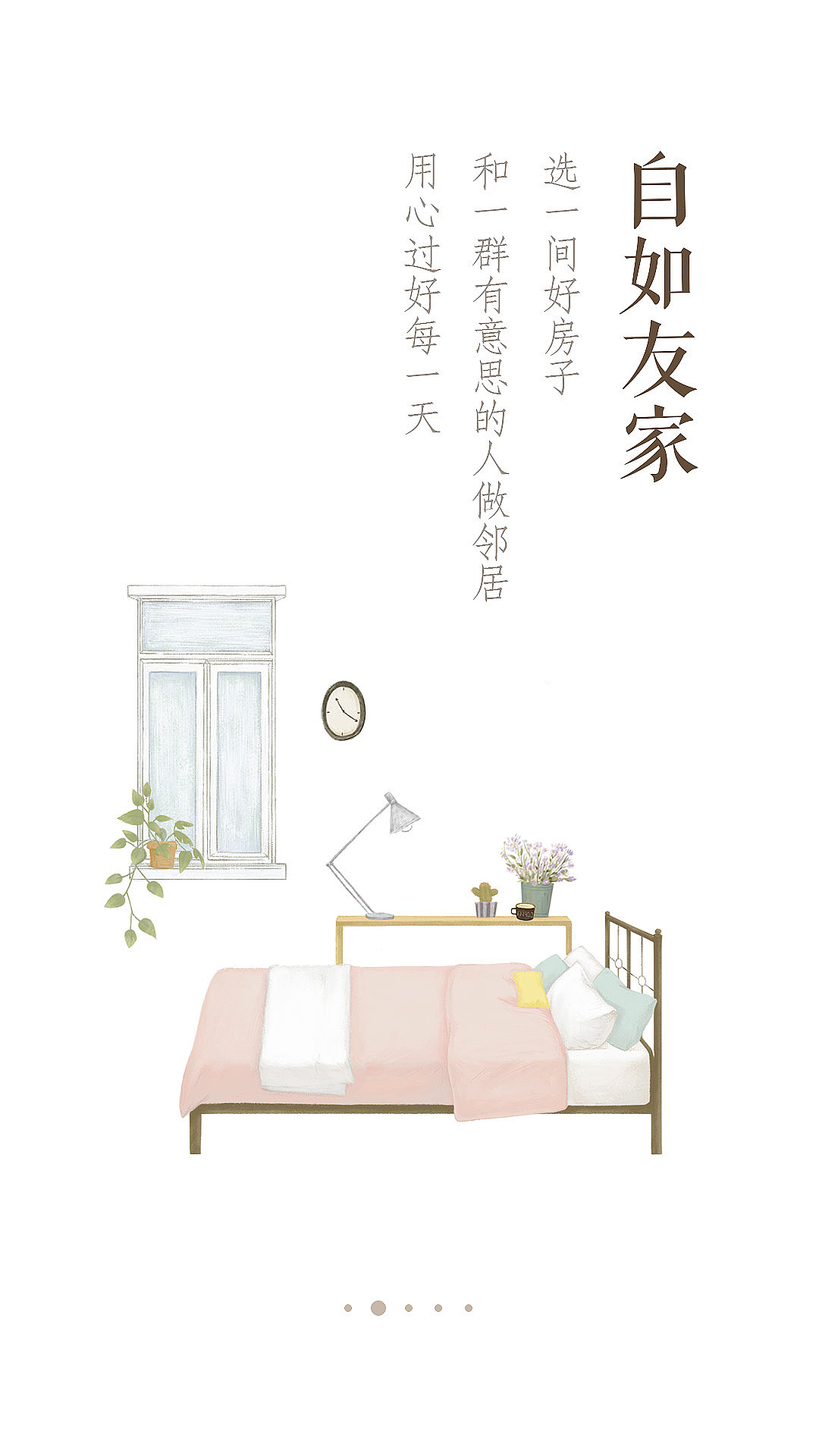 自如闪屏（图ZMTEzNDYzMzI0） - 商业插画 - 站酷设计师由山山原创素材 - 站酷ZCOOL