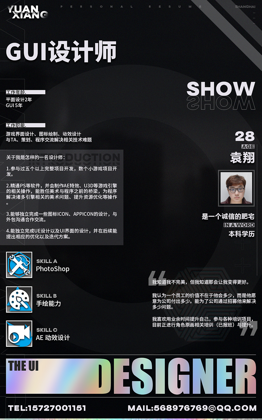 一个自用的简历设计（图ZMjM1MDM1ODc2） - 其他 - 站酷设计师羊_YANG原创素材 - 站酷ZCOOL