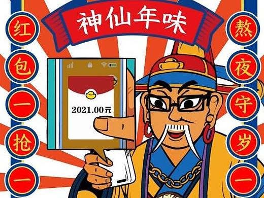 新鼎典 ╳ 鲜尝厚买 | 神仙年味系列 新年（个人主页-ZNTE5NDk5NjQ=） - 海报 - 站酷设计师JINGZIIIIIIIIIII原创素材 - 站酷ZCOOL