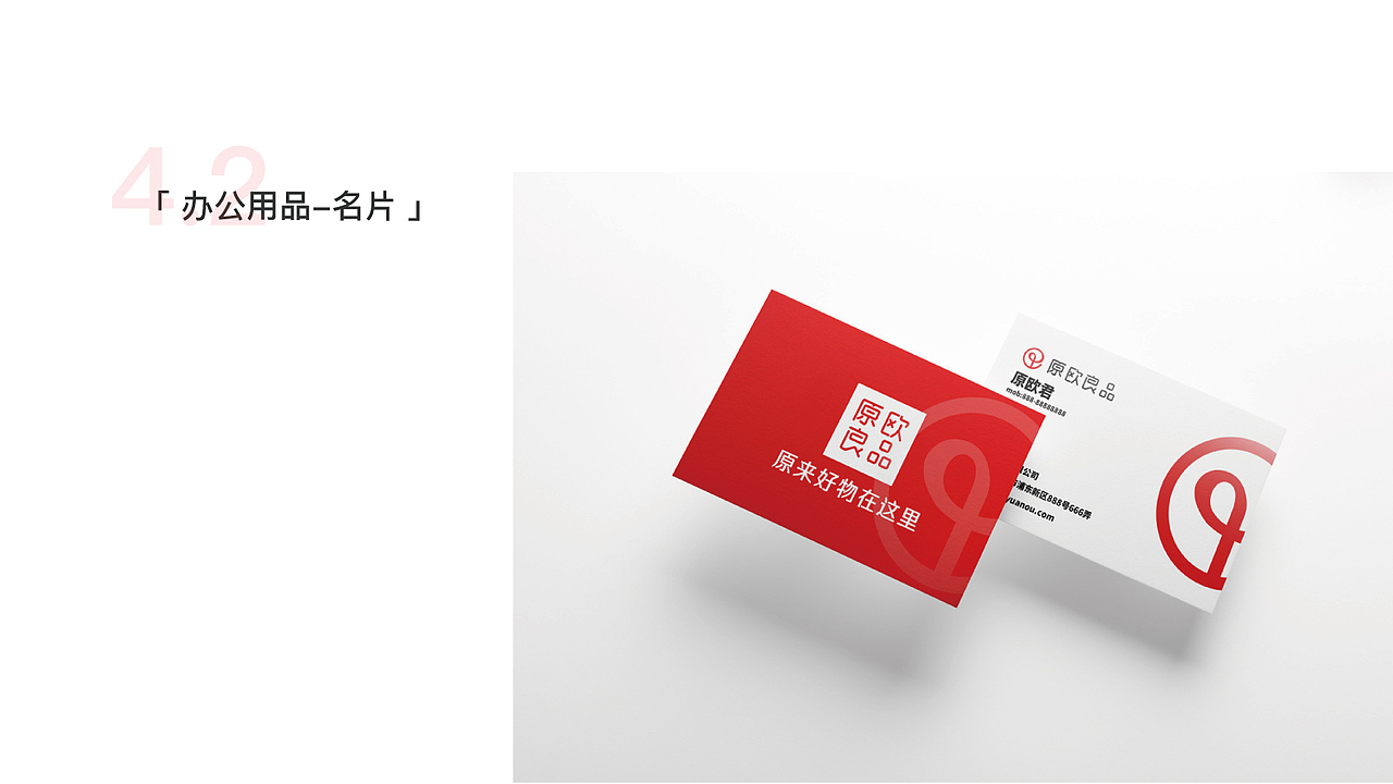 原欧良品-品牌VI（图ZMjY0NjIyNTQw） - 品牌 - 站酷设计师一只角的麋鹿原创素材 - 站酷ZCOOL