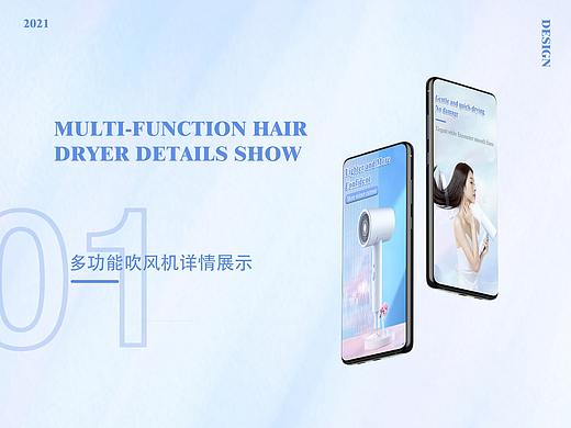 吹风机详情页（个人主页-ZNTY0NTE5ODA=） - 电商 - 站酷设计师来一份炒饭原创素材 - 站酷ZCOOL
