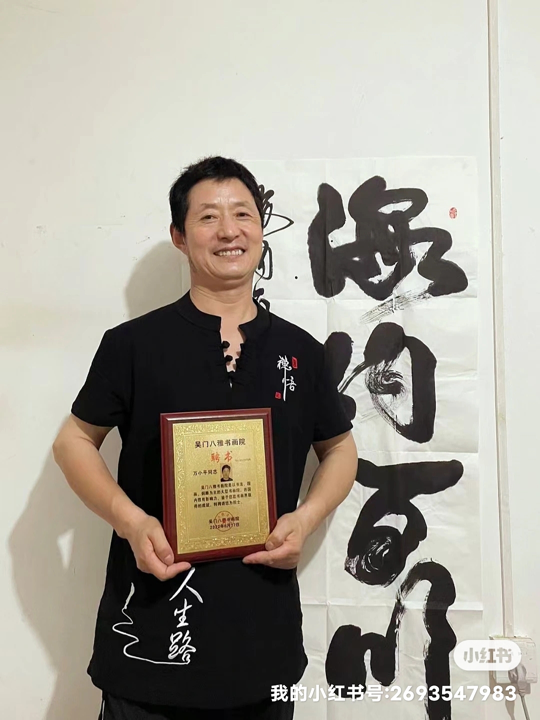 吴门八雅国家商标局注册——会员万小平作品