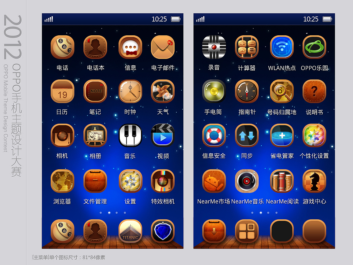 Titanic（图ZNTg2ODA2NA==） - 主题/皮肤 - 站酷设计师辰龍原创素材 - 站酷ZCOOL