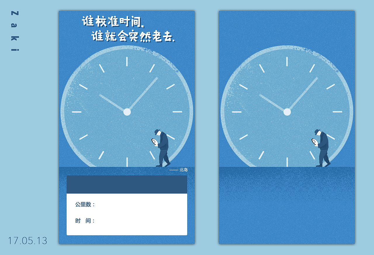 跑步打卡卡图（图ZODI2NDUyNjA=） - 艺术插画 - 站酷设计师ZAkiKAL原创素材 - 站酷ZCOOL