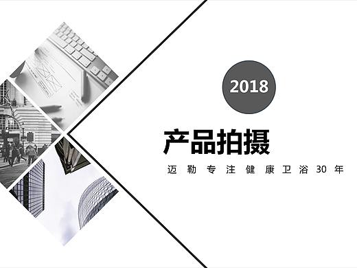 产品拍摄策划