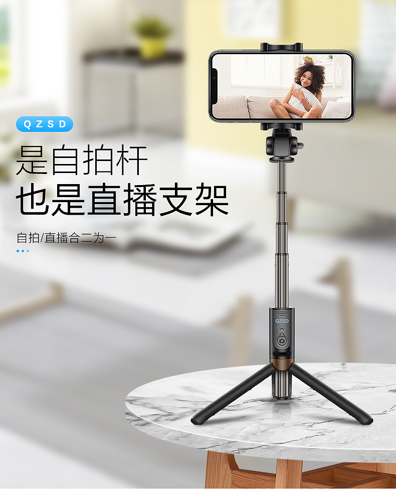 手机自拍杆详情页设计