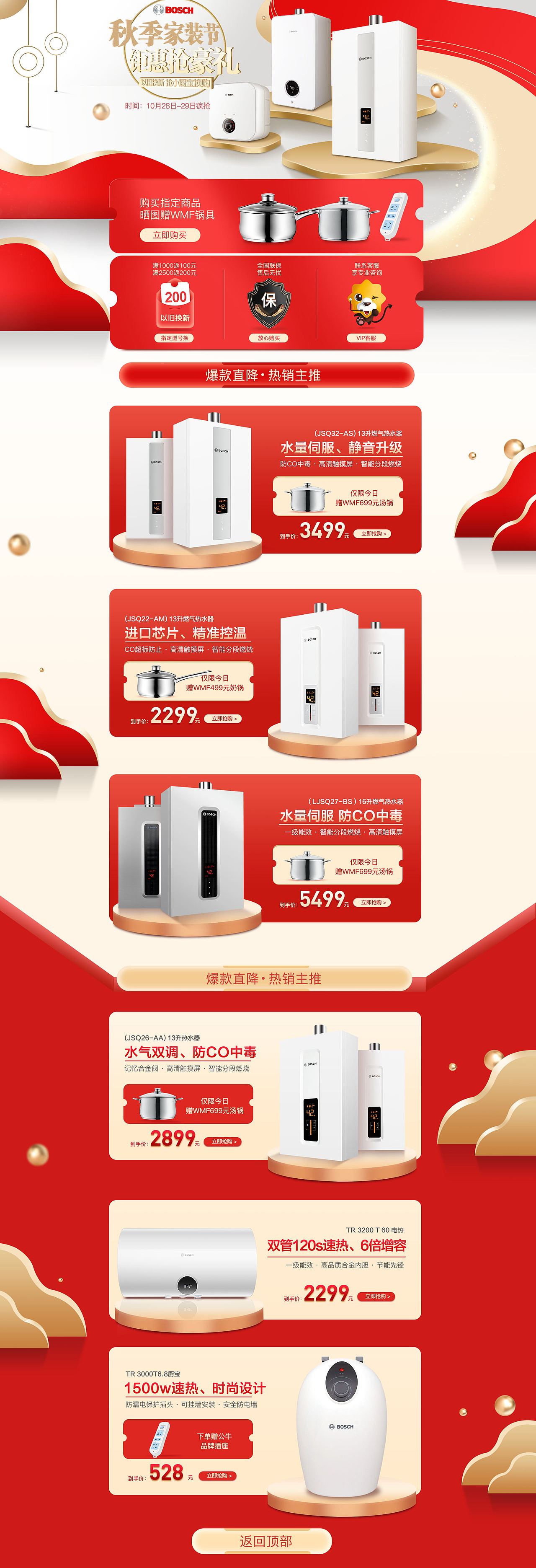 博世页面（图ZMTkxMjA1Mzcy） - 其他平面 - 站酷设计师一个青春痘原创素材 - 站酷ZCOOL