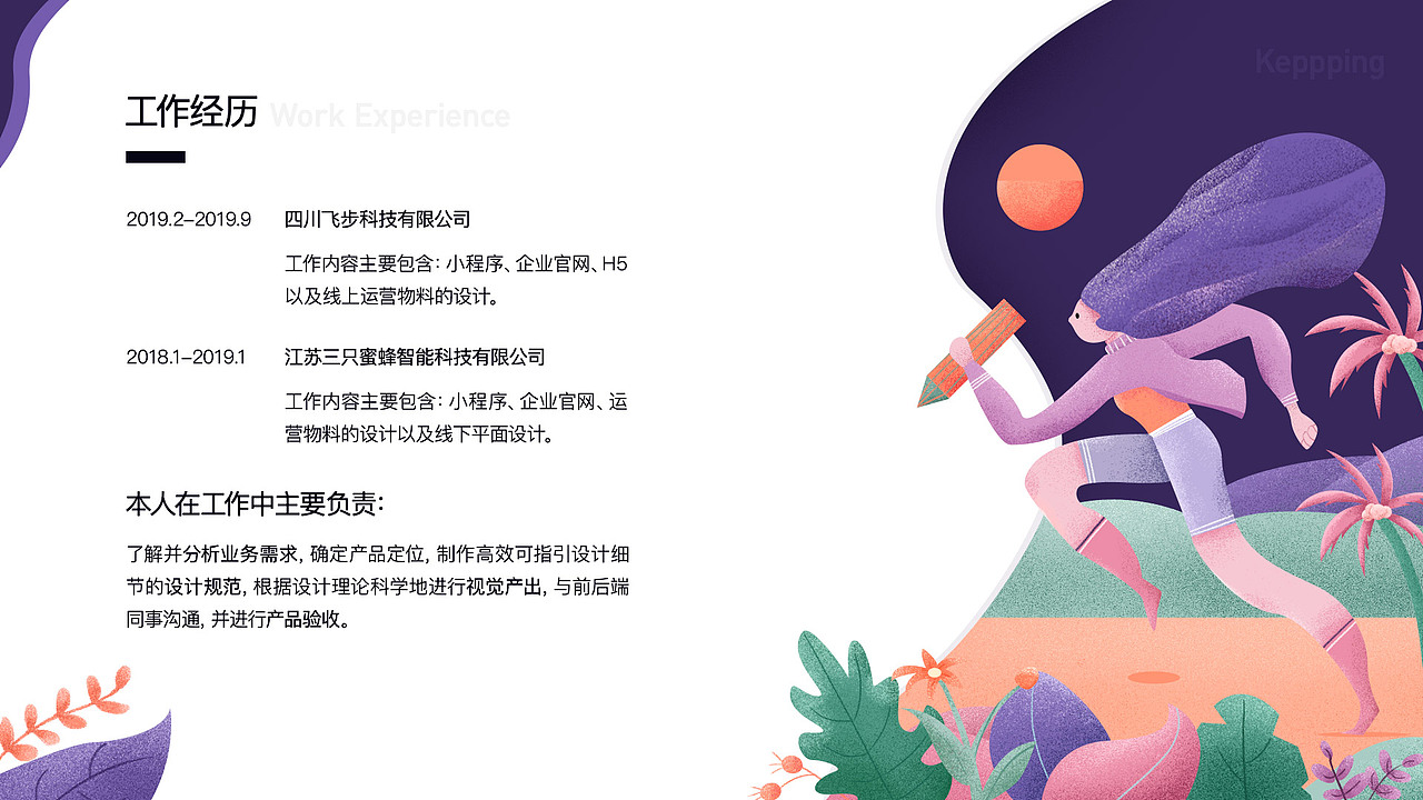 2019作品集 | UI | APP界面 | 网页 | 运营插画 | 手绘（图ZMTkzNDQzNzky） - APP界面 - 站酷设计师Fourteenfeng原创素材 - 站酷ZCOOL
