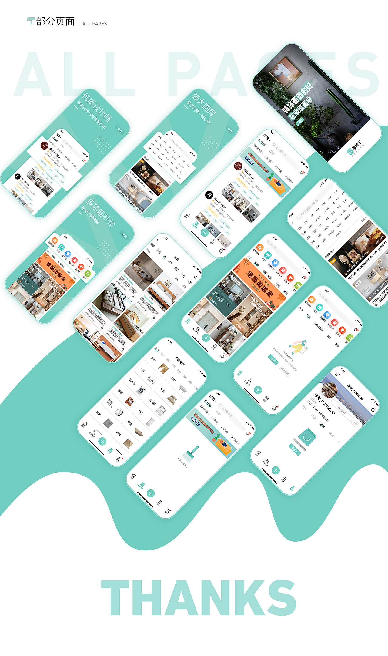 概念APP之屋檐下（图ZMjMwNzE1NzYw） - APP界面 - 站酷设计师非洲新垣结衣原创素材 - 站酷ZCOOL