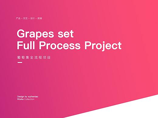 葡萄集APP（个人主页-ZNTA1MzU1MjQ=） - APP界面 - 站酷设计师Thep丶原创素材 - 站酷ZCOOL