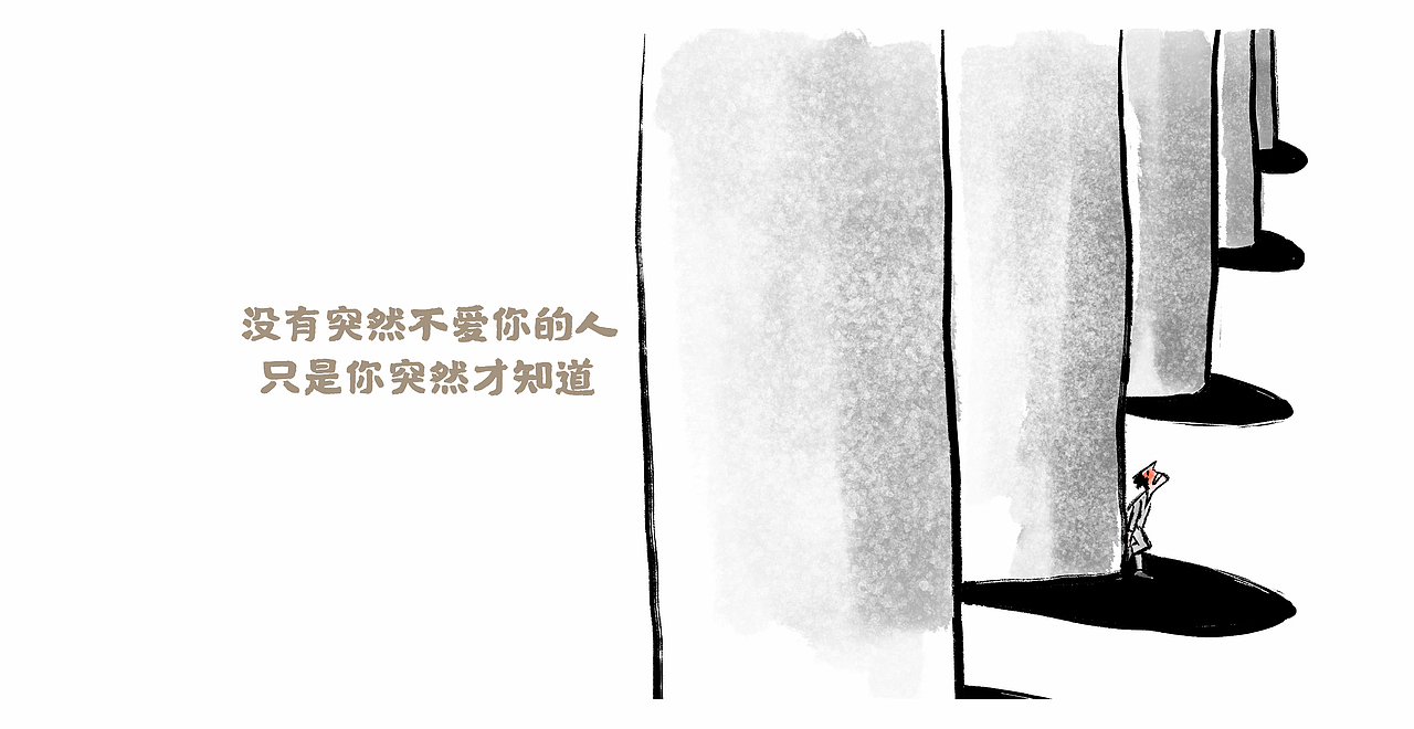 漫画 / 没有突然不爱你的人,只是你突然才知道（图ZMjc0Mjk4MzI0） - 中/长篇漫画 - 站酷设计师将军他爸原创素材 - 站酷ZCOOL