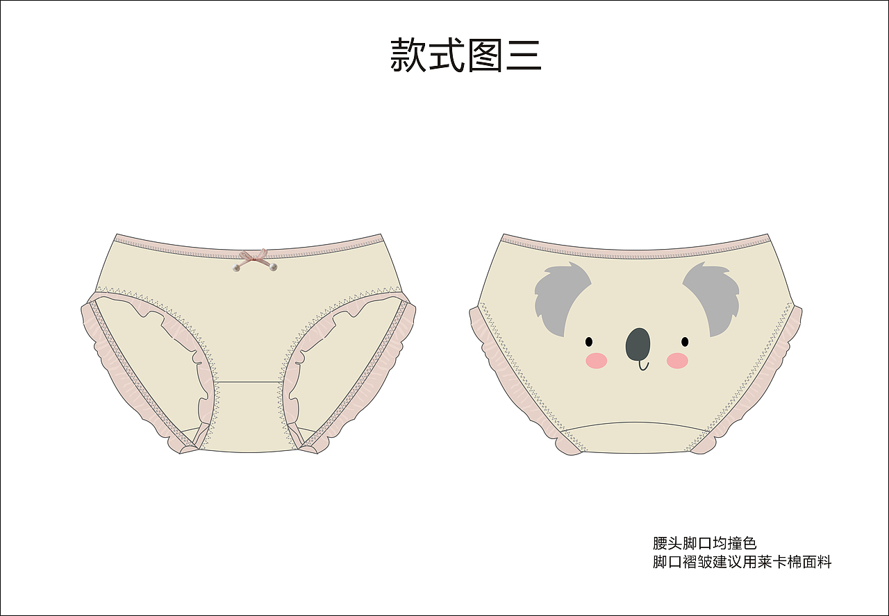 卡通小内裤（图ZMjc1NzYyODU2） - 其他服装 - 站酷设计师479972951原创素材 - 站酷ZCOOL